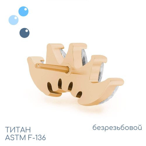 Топ 5K Marquise Gold безрезьбовой фото 2